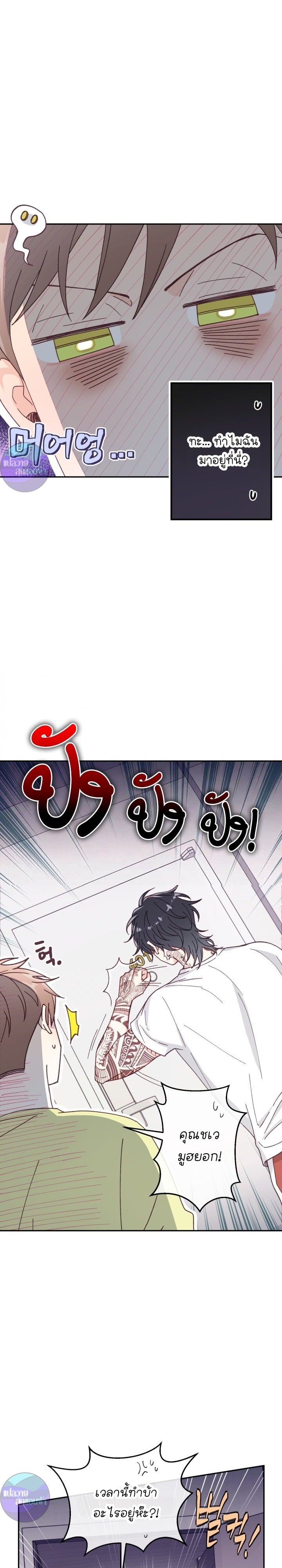 มูฮยอกกับห้อง 302 ตอนที่ 4 - รูปที่ 2